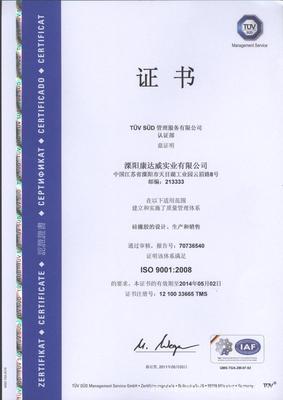 【816T型硅橡膠,具有特有的耐高溫性-60℃~280攝℃】價格,廠家,圖片,密封膠,溧陽康達(dá)威實業(yè)-