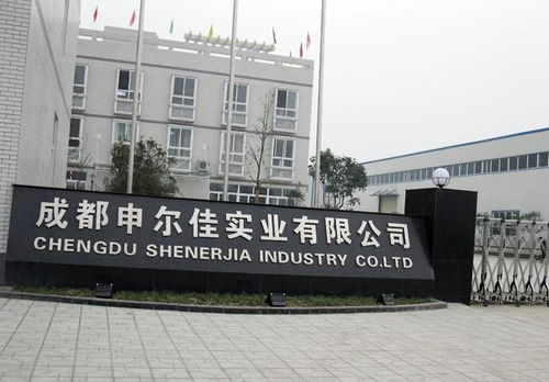 申?duì)柤褜?shí)業(yè)